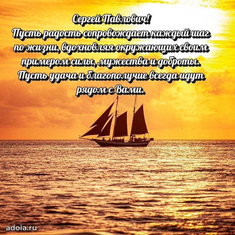 Настроение праздника для мужчины