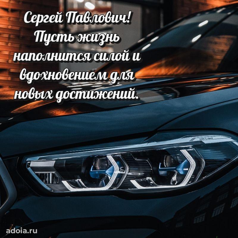 Открытка с пожеланиями радости для дедушки