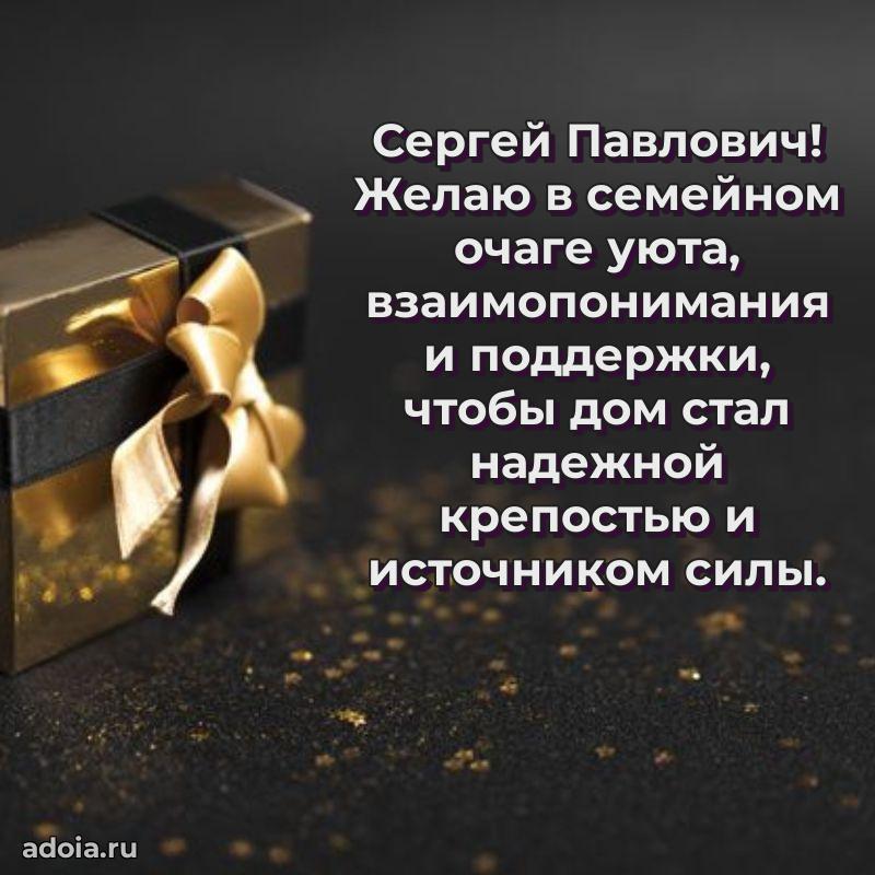 Вдохновляющее поздравление для коллеги