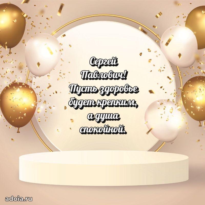 Подарок в виде открытки для парня