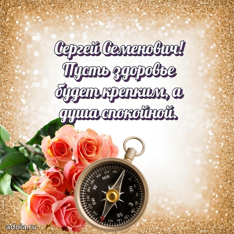 Открытка с теплом и заботой для мужчины