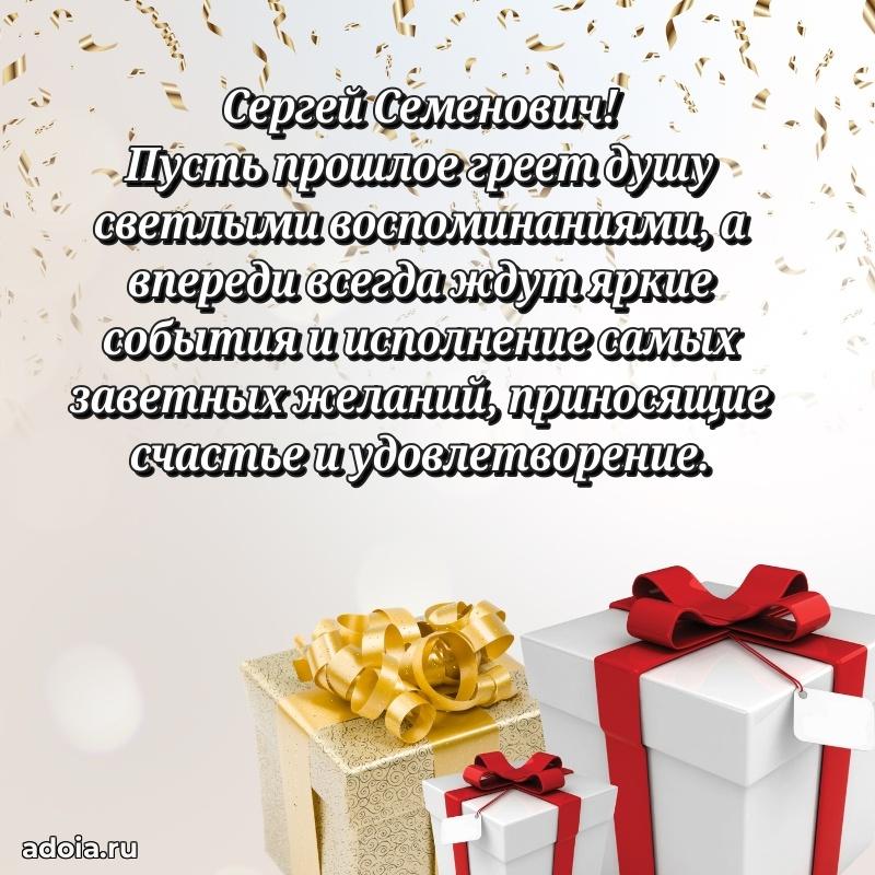 Душевное поздравление для преподавателя