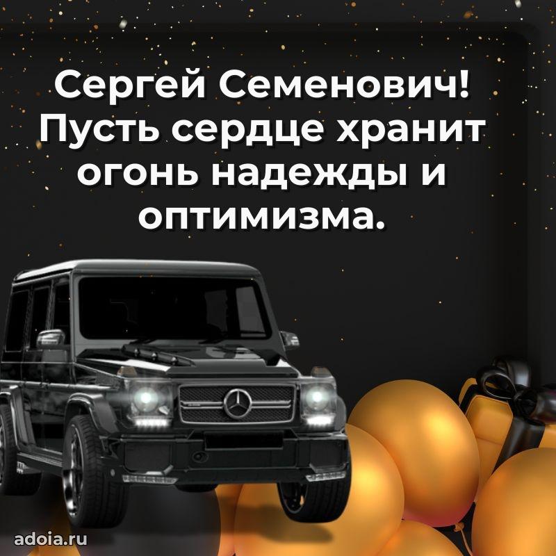 Мужская открытка с теплыми словами для учителя