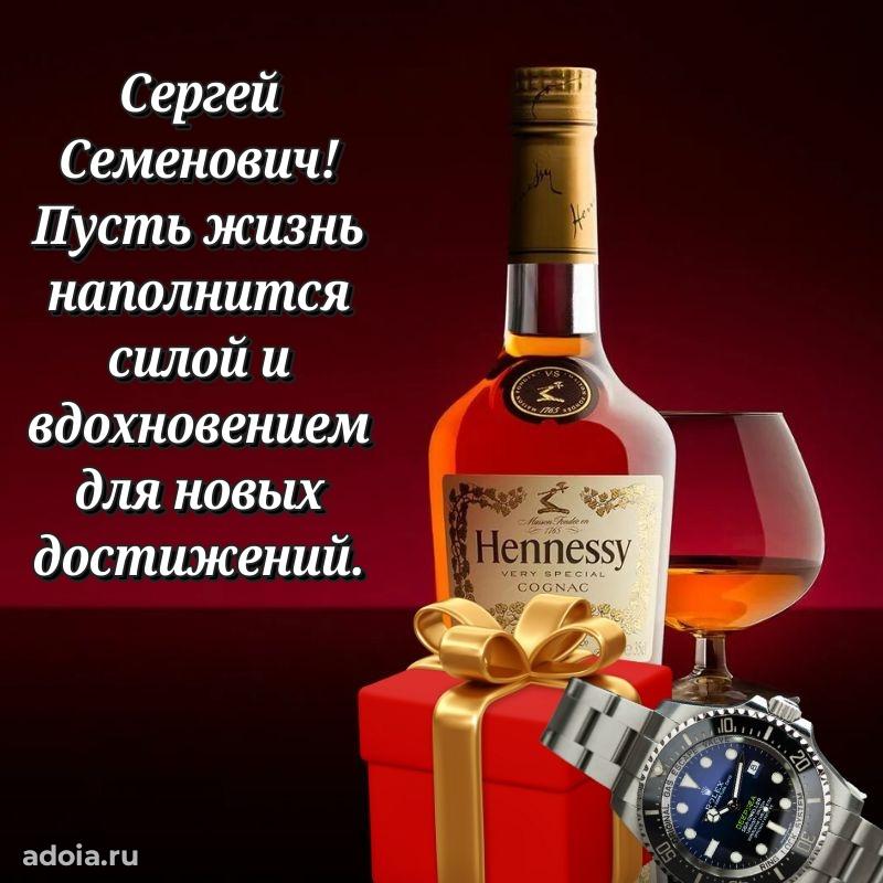 Стильная открытка для мужчины с днем рождения