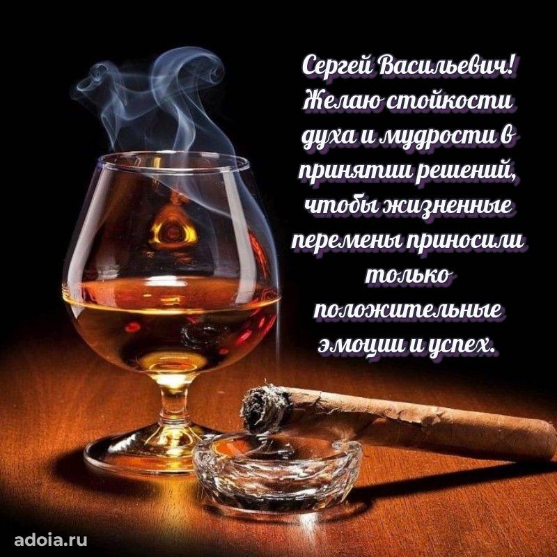 Яркая открытка с днем рождения для начальника