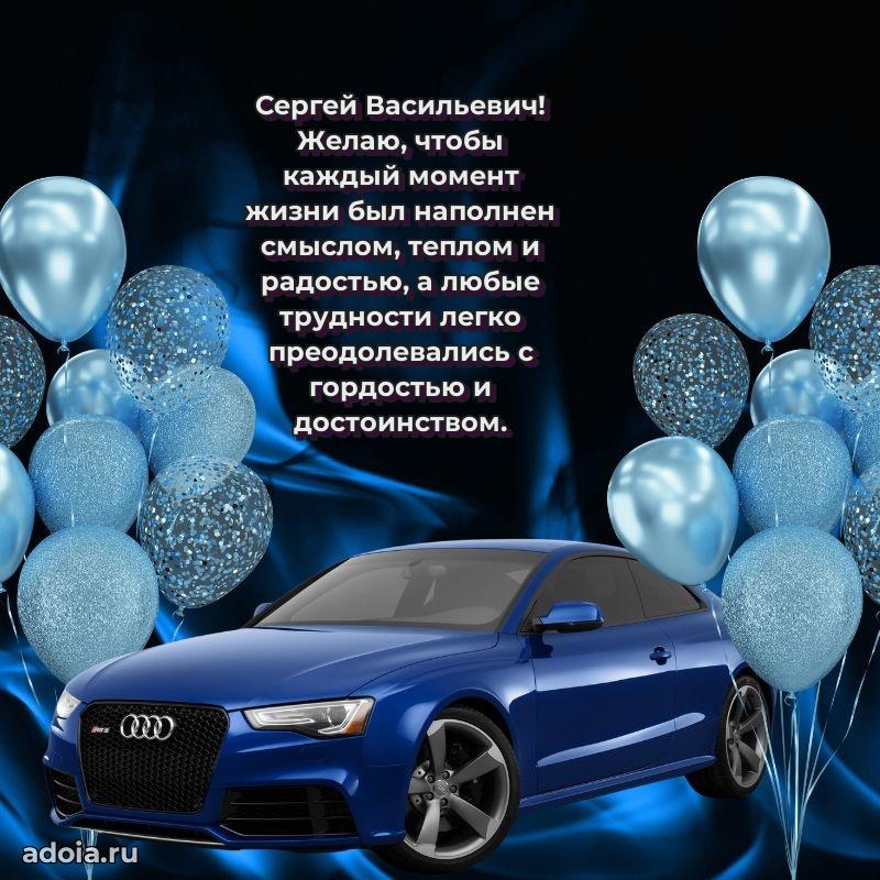 Мужское поздравление для коллеги