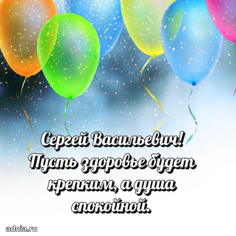 Открытка с пожеланиями радости для дедушки