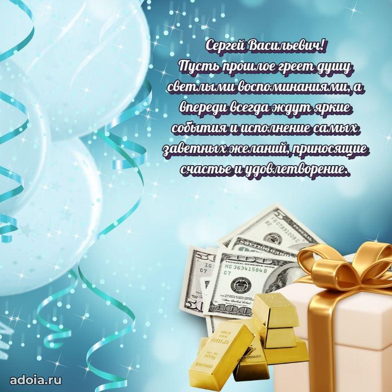 Скачать открытку мужчине бесплатно