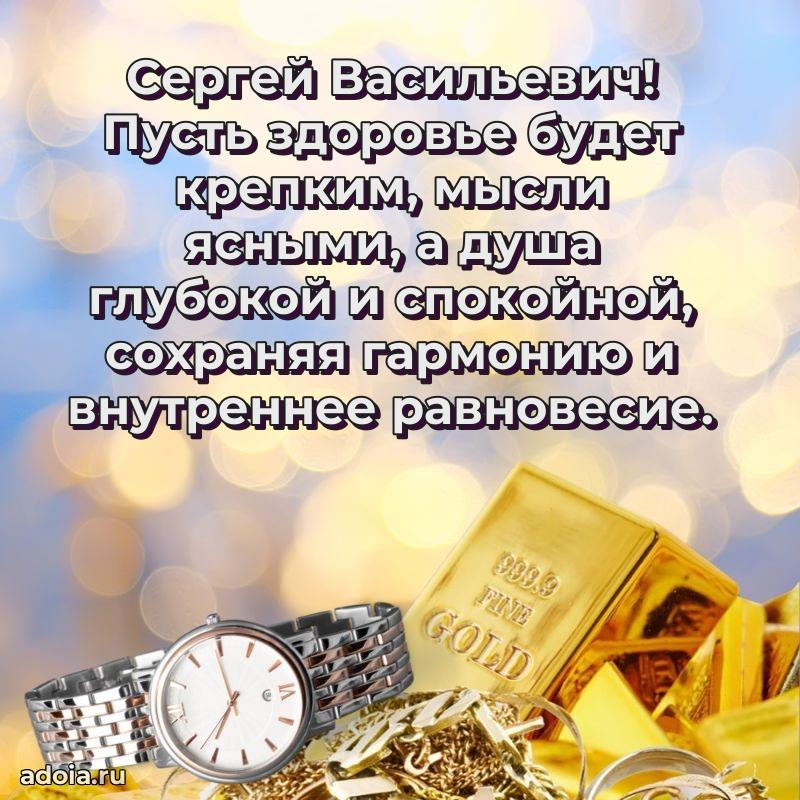 Стильная открытка для мужчины с днем рождения