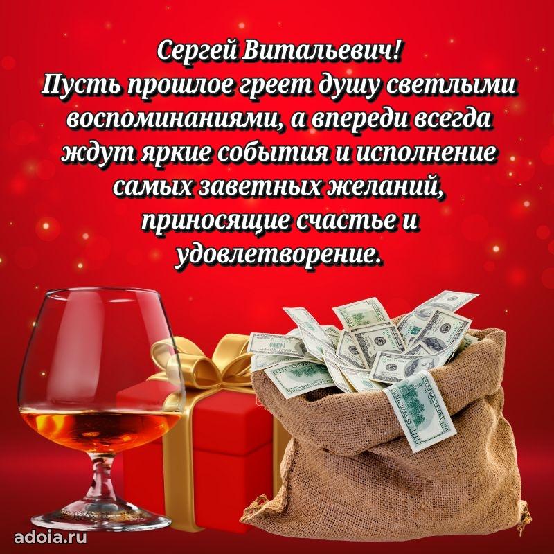 Подарочная открытка с днем рождения для друга