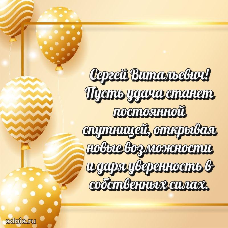 Настоящее поздравление для начальника