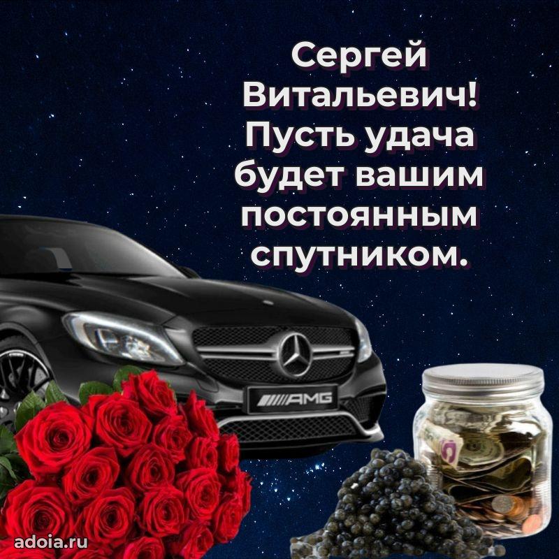 Открытка с днем рождения для начальника