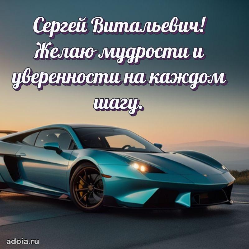 Яркая и стильная открытка для мужа