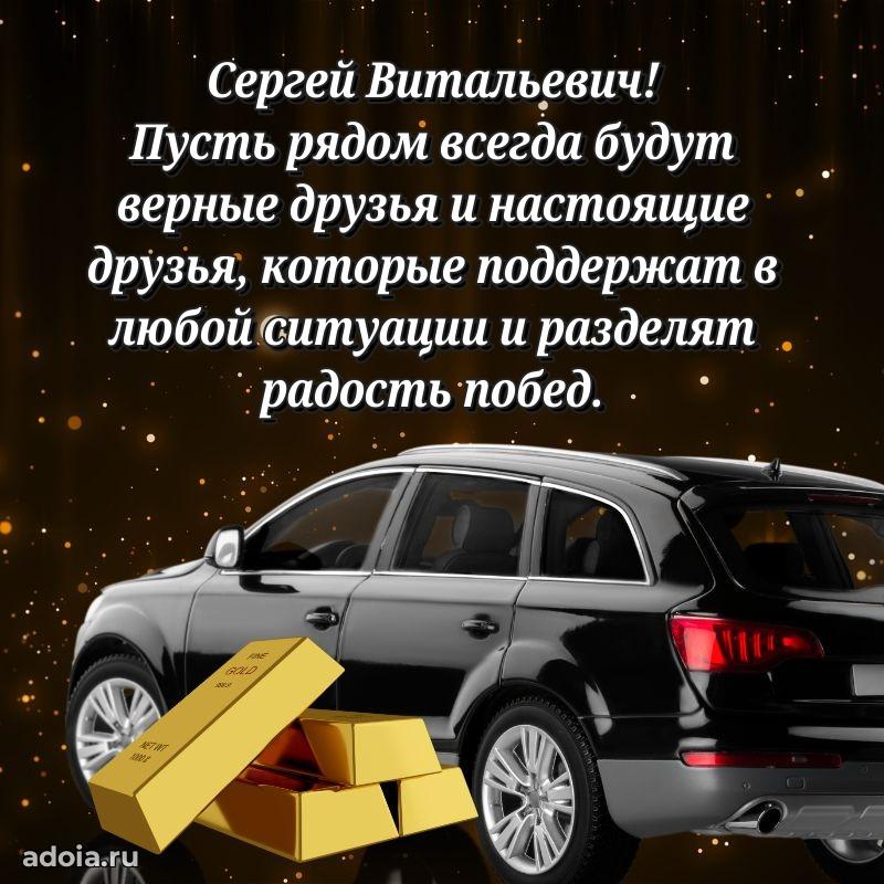 Оригинальная поздравительная открытка для коллеги