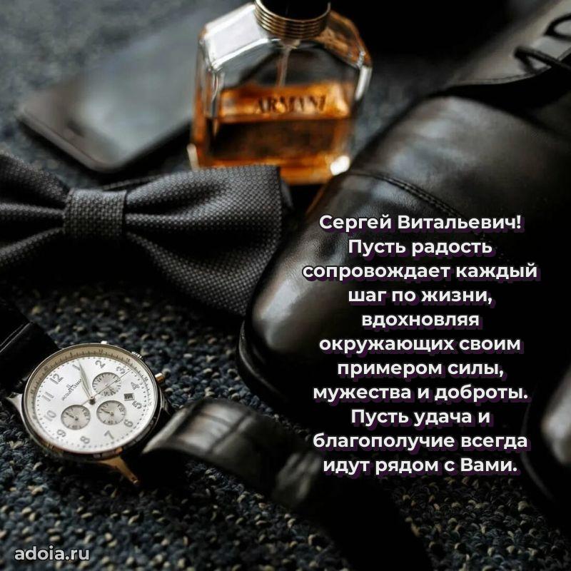 Стильная открытка для мужчины с днем рождения