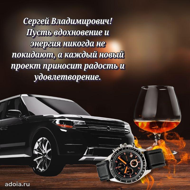 Настоящее поздравление для начальника