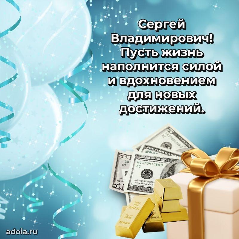 Стиль и шарм в поздравлении для друга