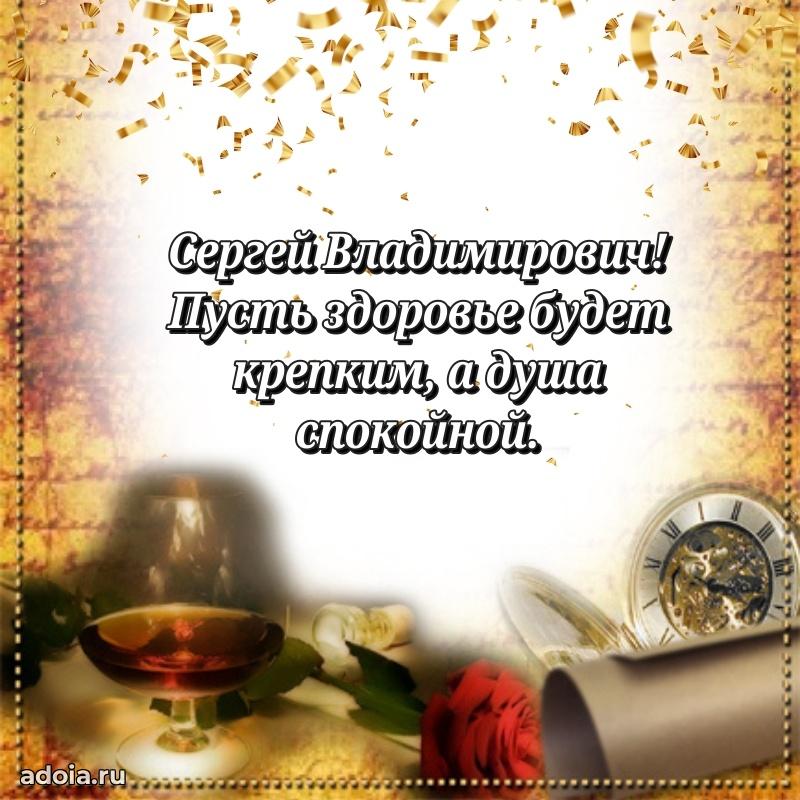 Подборка поздравлений для тренера