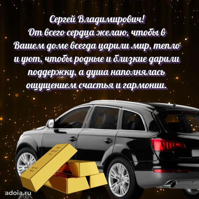 Открытка с поздравлением для коллеги