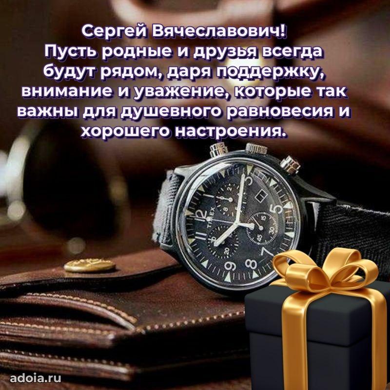 Удачный подарок для мужчины