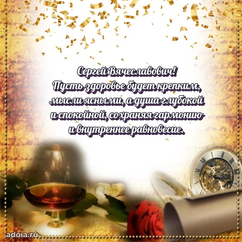 Настоящее поздравление для начальника