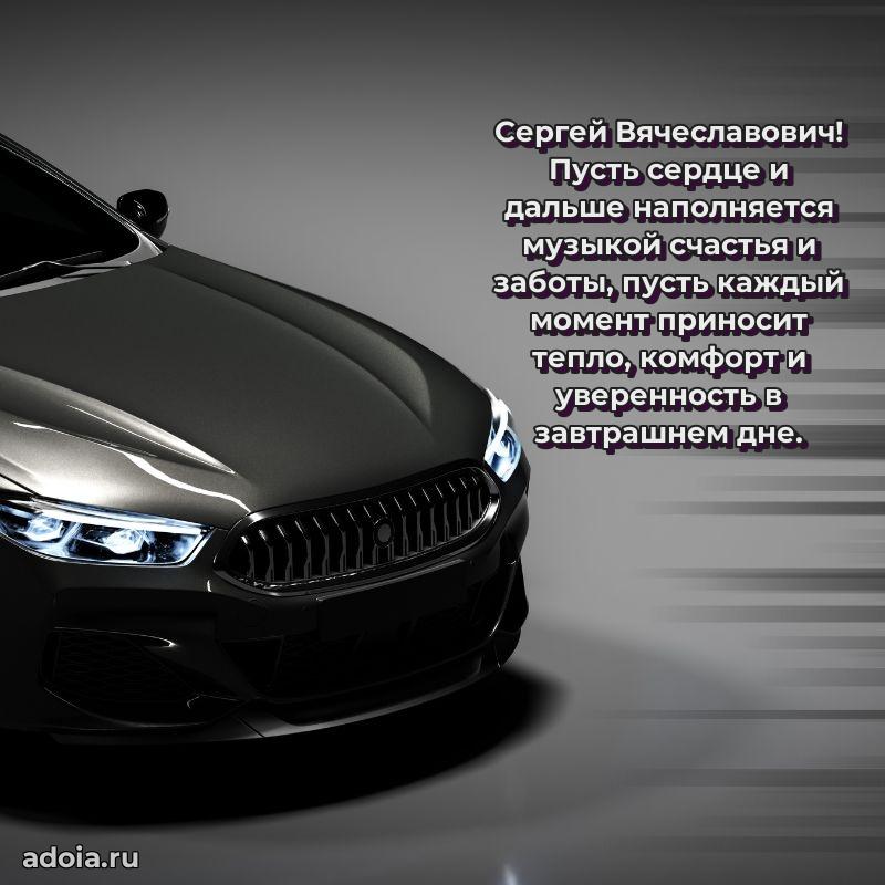 Надежная открытка с поздравлениями для дяди