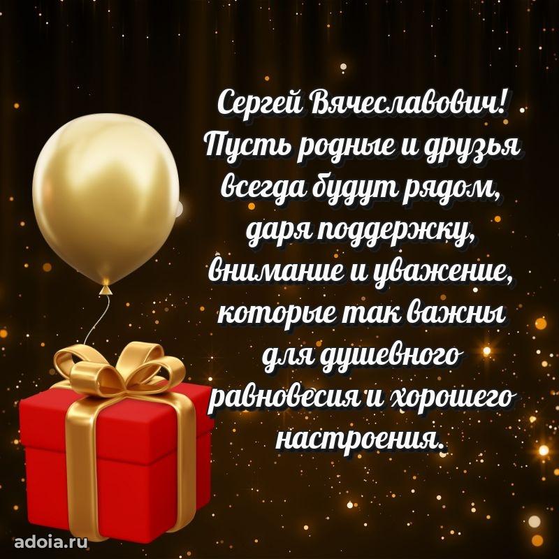 Стильная открытка для мужчины с днем рождения