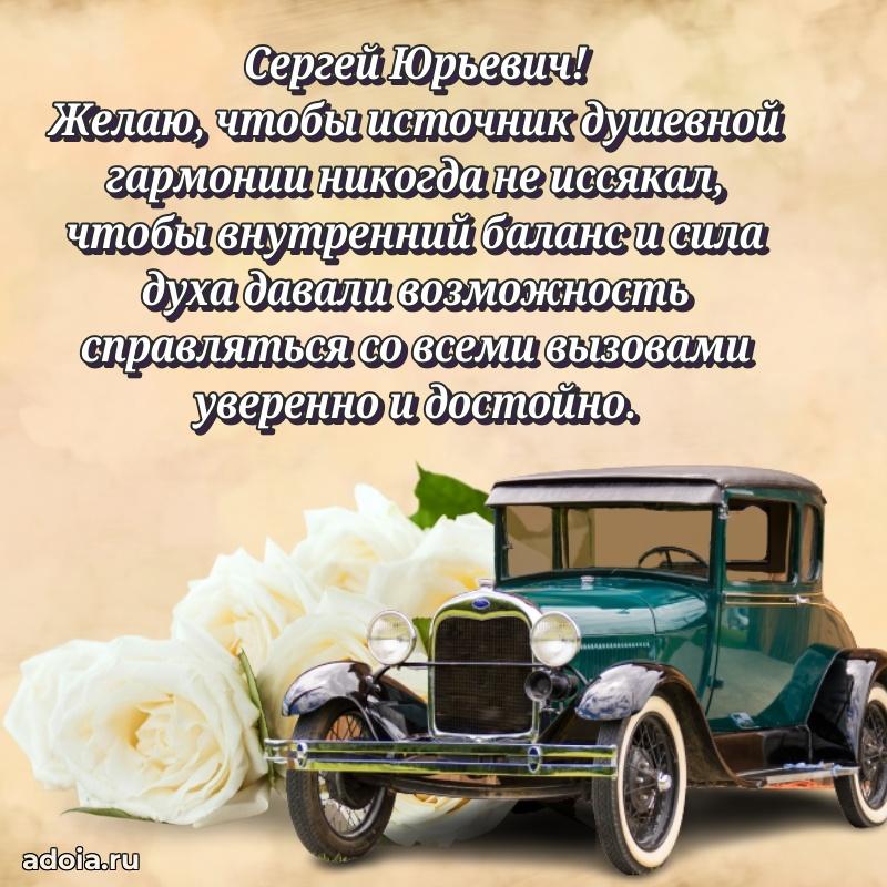 Яркая открытка с днем рождения для начальника