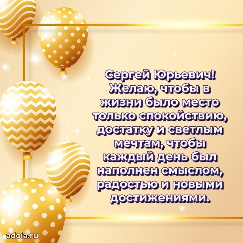 Настроение праздника для мужчины