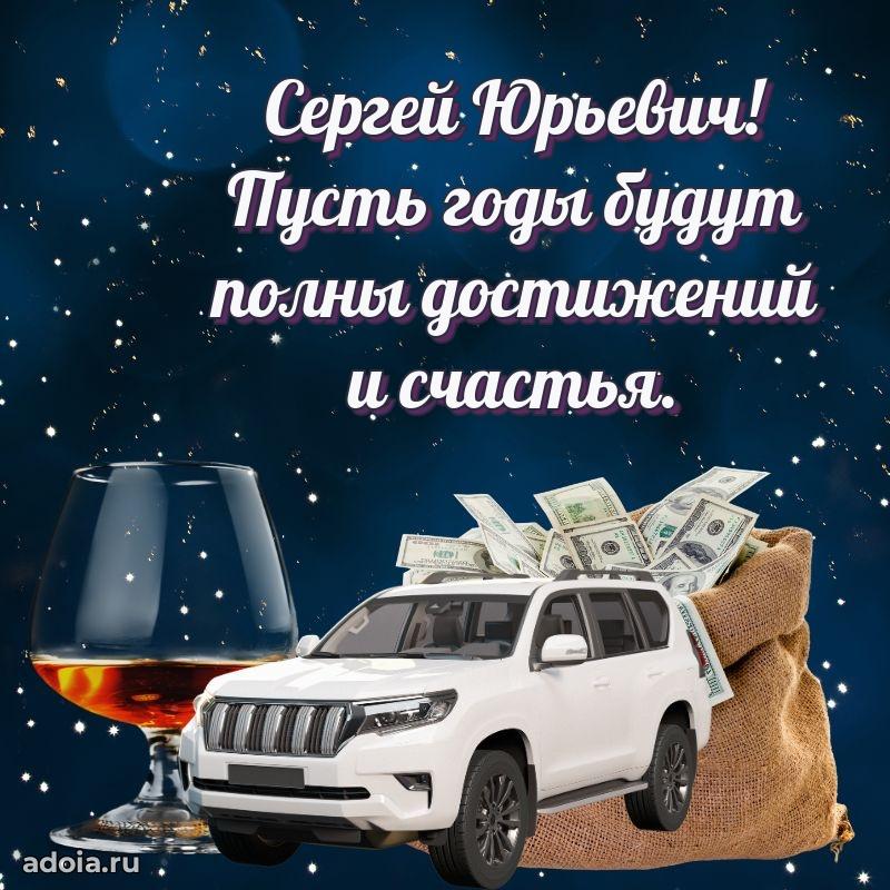 Стиль и шарм в поздравлении для друга