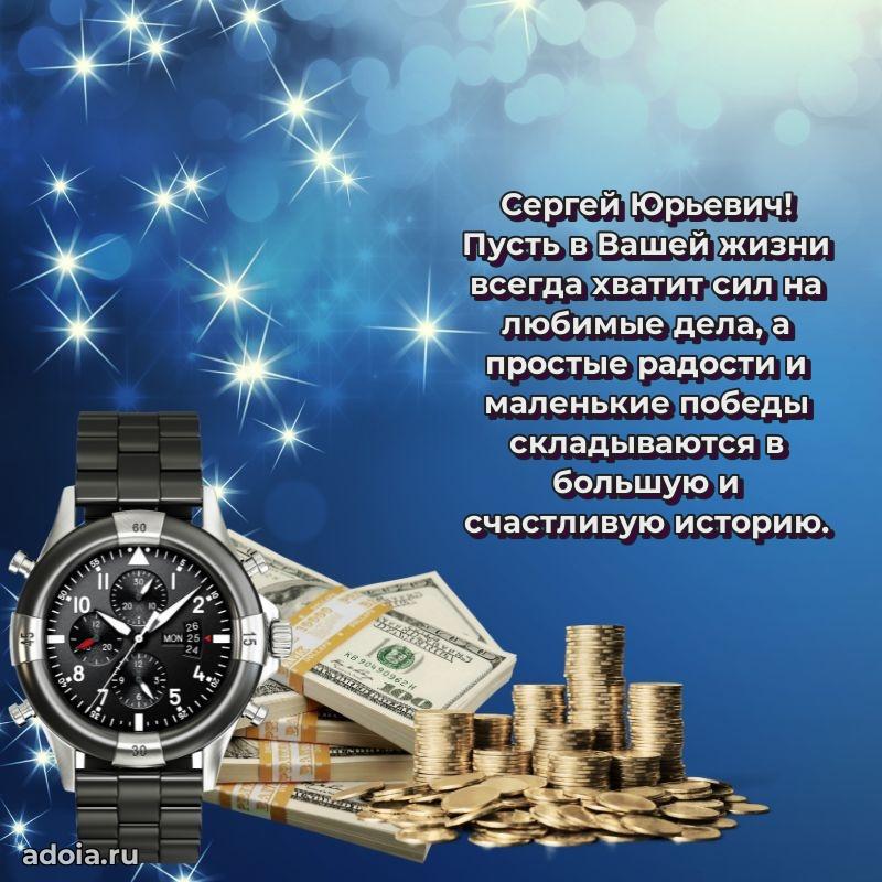 Душевное поздравление для преподавателя