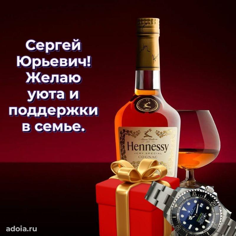 Скачать открытку мужчине бесплатно