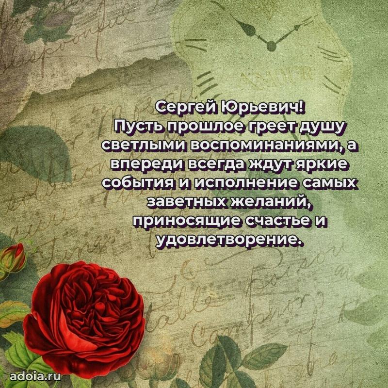 Красивая открытка с пожеланиями для любимого