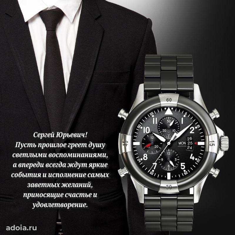 Лучшее поздравление для начальника