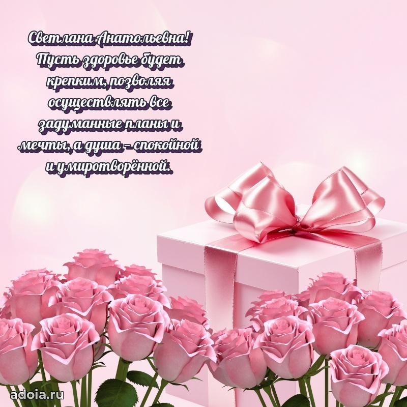 Скачать открытку бесплатно