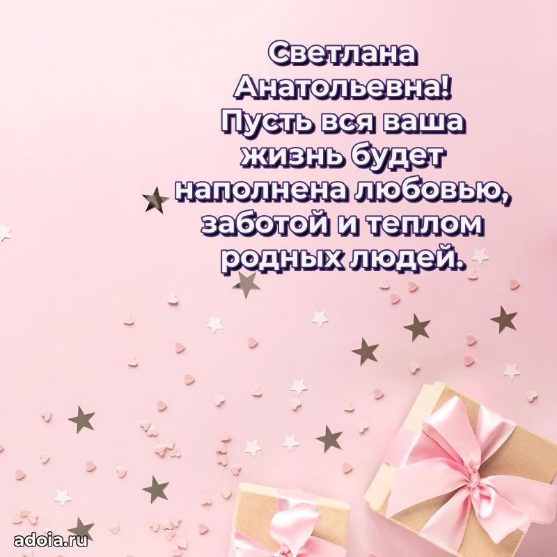 Открытка с праздником для друга