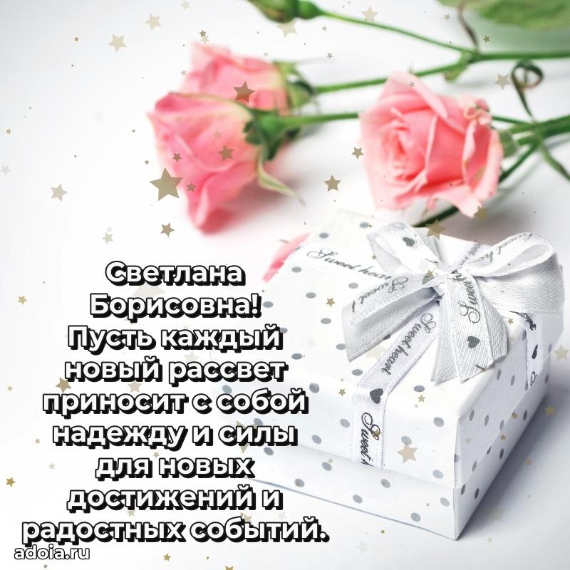 Поздравить начальницу с юбилеем