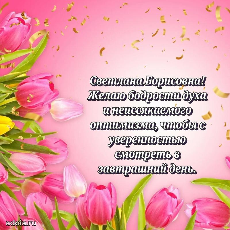 Трогательные пожелания коллеге своими словами