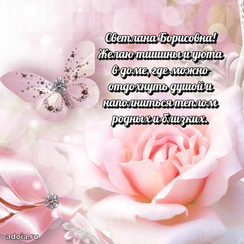 Красивая открытка с цветам на др