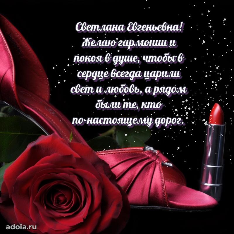Поздравить начальницу с юбилеем