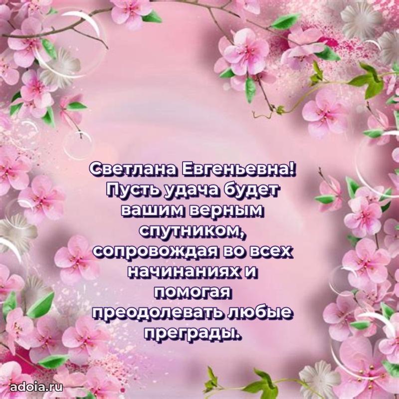 Поздравления в стихах с днем рождения