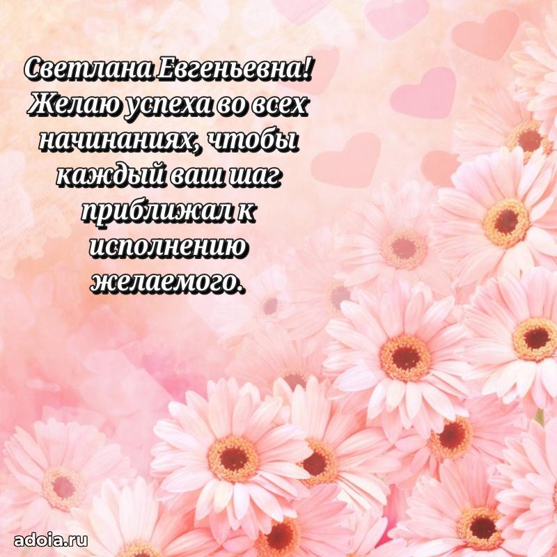Лучшие пожелания для начальника