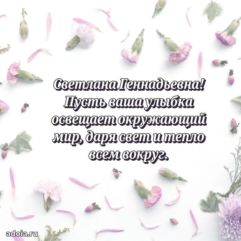 Открытка с яркими цветами для начальницы