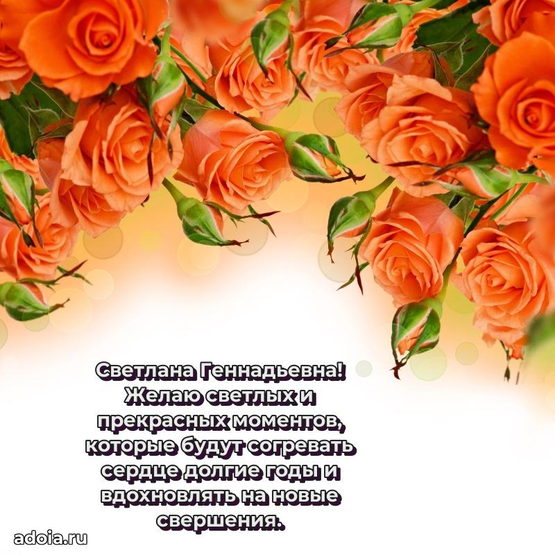 Ярка гифка с женщине с Днем Рождения