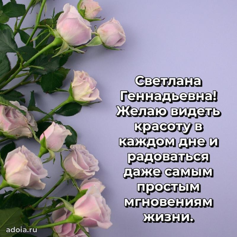 Красивая открытка с цветам на др