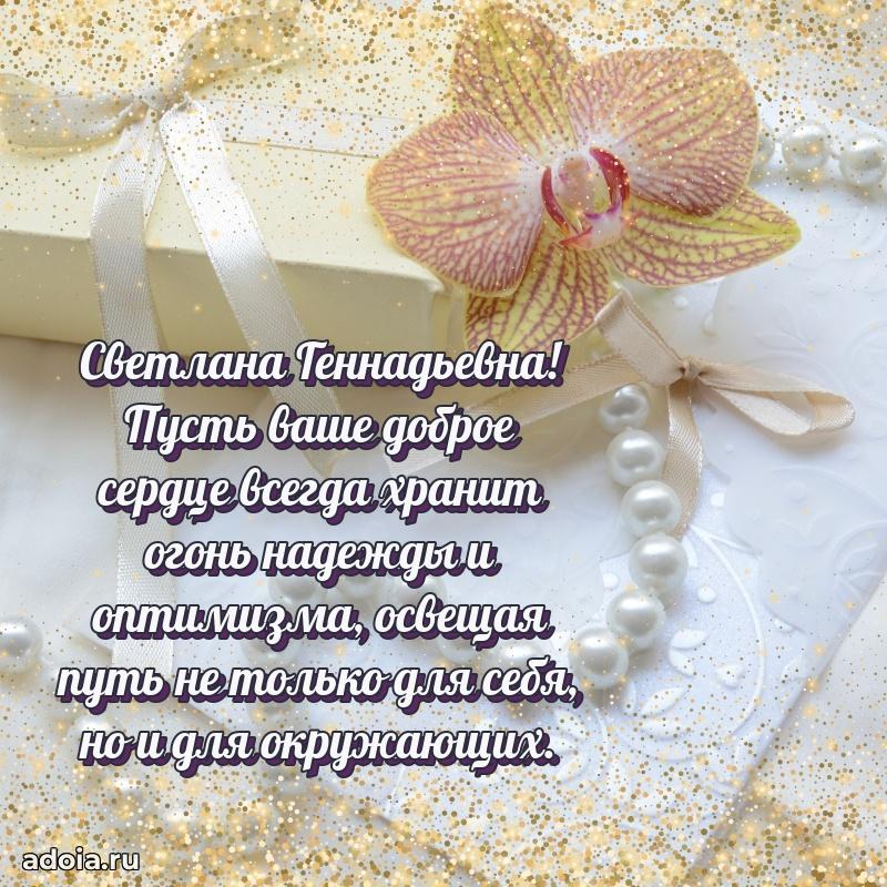 Душевное поздравление для мужчины