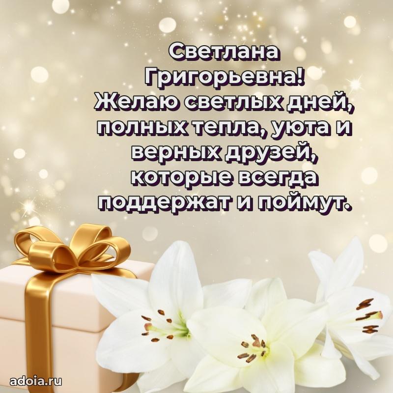 Скачать открытку бесплатно