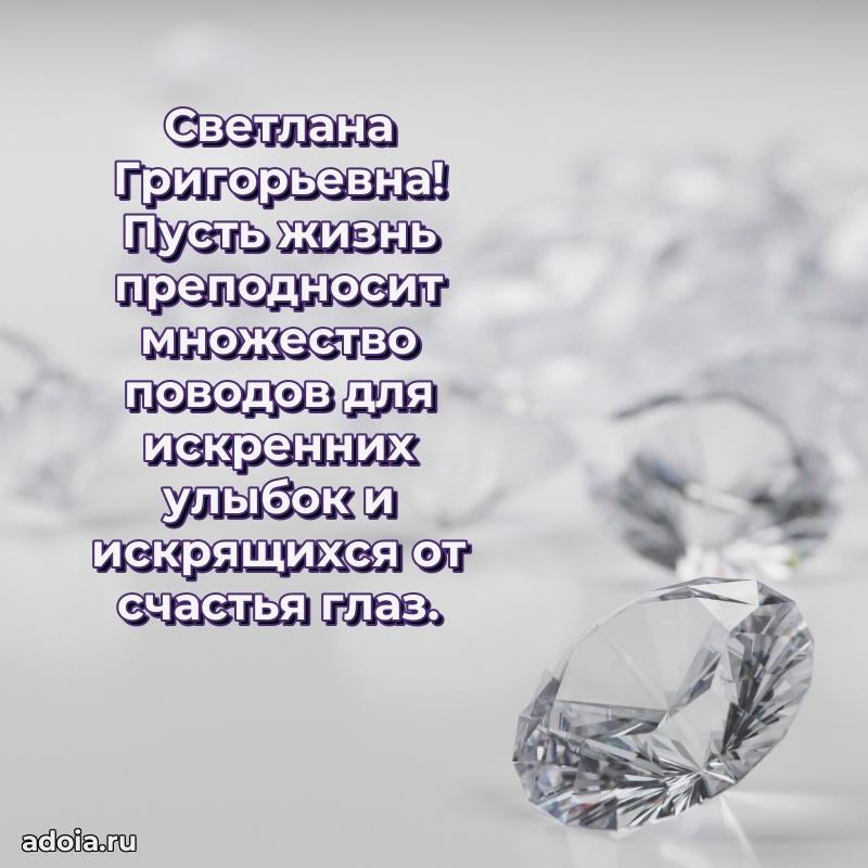 Поздравить начальницу с юбилеем