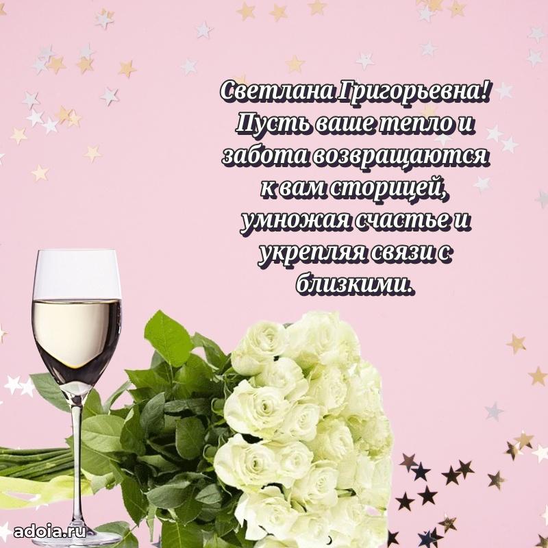 Открытка с яркими цветами для начальницы