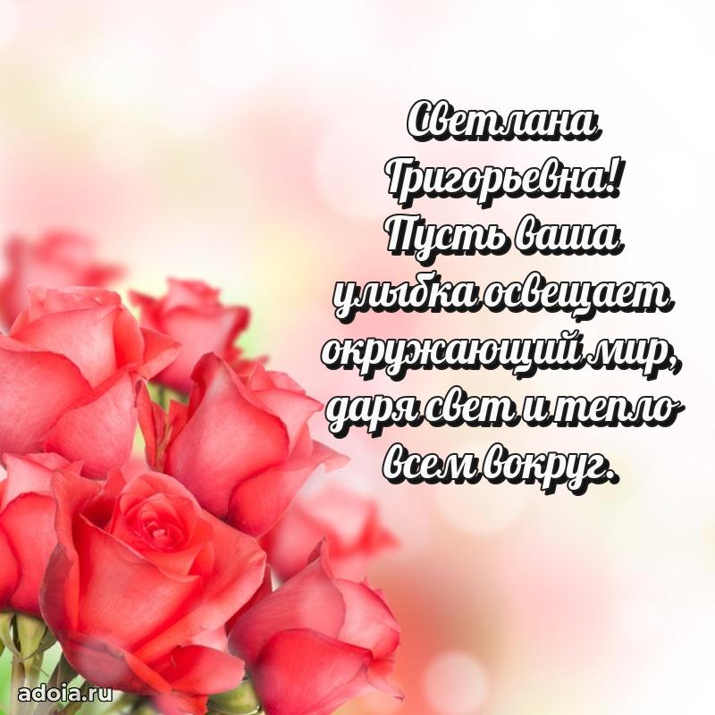 День рождения с радостью для коллеги